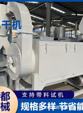 全筛QRN甩干机 自动全风洗脱到水机去水除 杂一步位