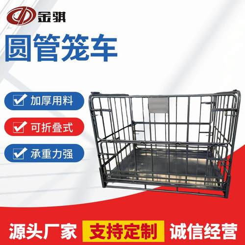 厂家供应金属折叠方形仓库笼金属仓储笼仓库周转用钢丝箱圆管笼车