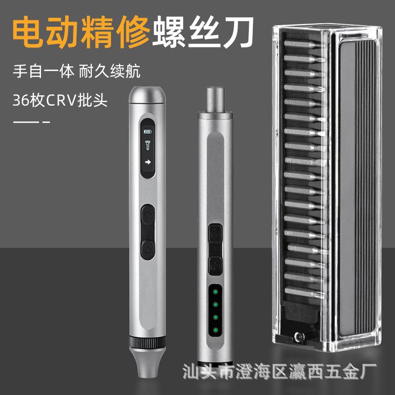 跨境热销41合一电动螺丝刀套装手机电脑拆机工具维修精密工具组合