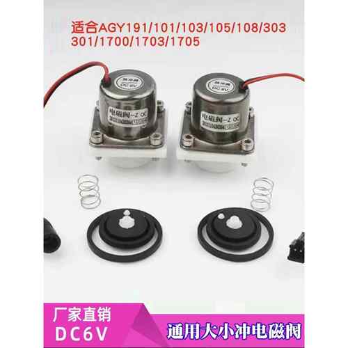 感应冲洗阀小便斗池蹲坑龙头感应器电磁阀-Z脉冲阀DC6V电子配件