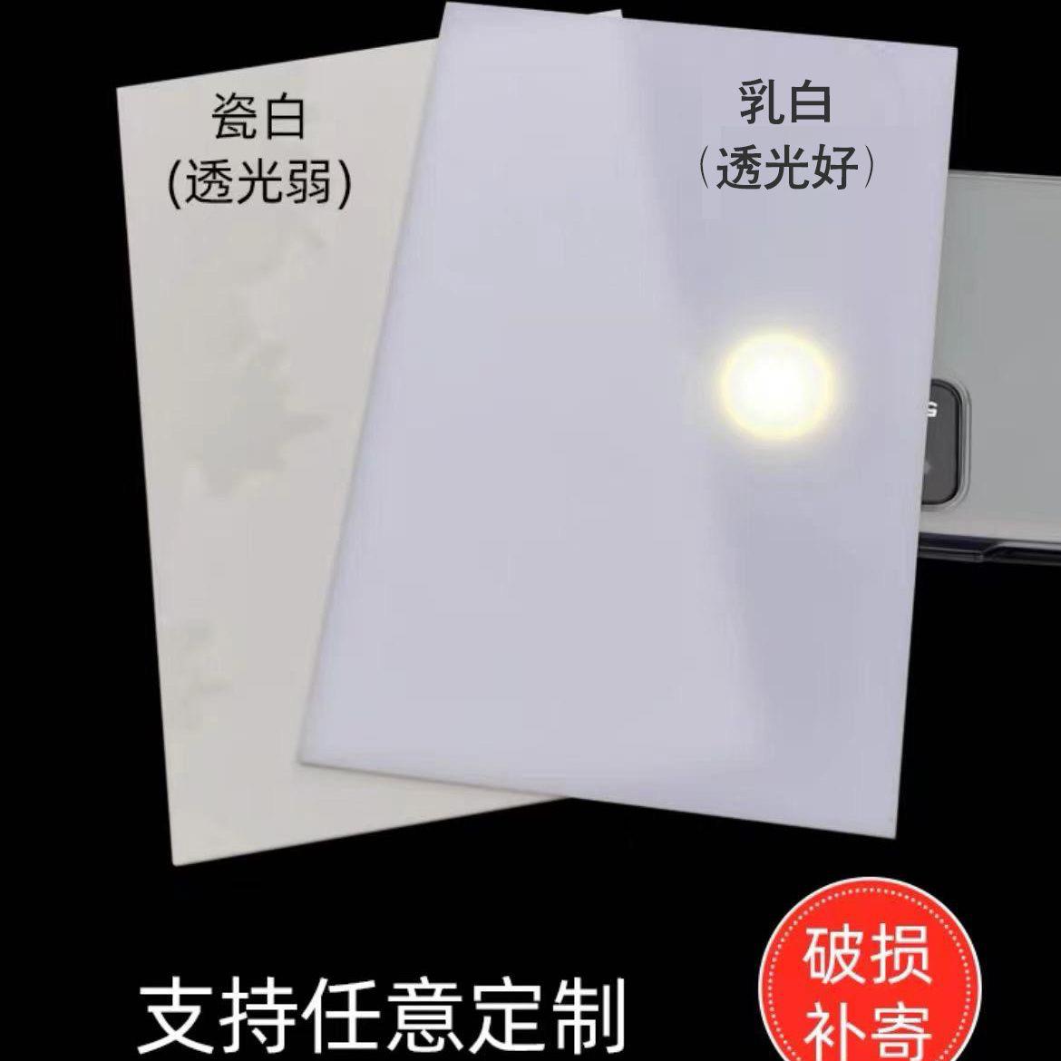 乳白色亚克力板瓷白有机玻璃厚板冬瓜白透光灯箱板1-50mm定制