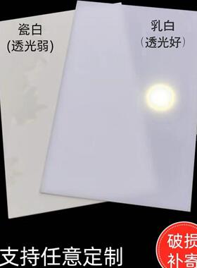 乳白色亚克力板瓷白有机玻璃厚板冬瓜白透光灯箱板1-50mm定制