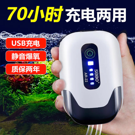 松宝充电氧气泵钓鱼养鱼两用家户外便携增氧机锂电池小型鱼缸专用