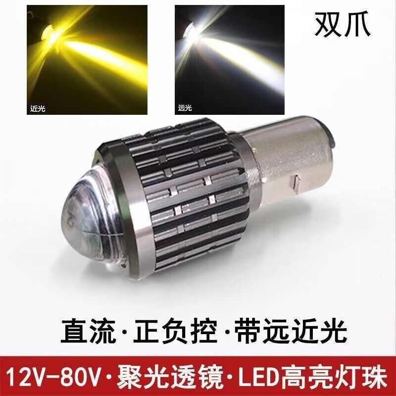 电动车摩托车led大灯强光三轮车透镜三爪H4前灯泡双色超亮12v-80v