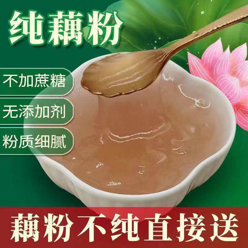 老曹家洪湖纯藕粉早餐手工代餐饭小袋装养生世家纯藕粉湖北特产,咖啡/麦片/冲饮,藕粉,淘宝优惠券,粉丝福利购,淘宝优惠卷