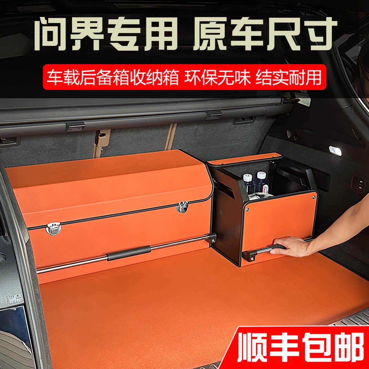适用坦克300后备箱储物盒500问界M7M9M8M5密码带锁车载尾箱收纳箱
