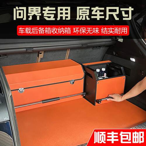 适用坦克300后备箱储物盒500问界M7M9M8M5密码带锁车载尾箱收纳箱