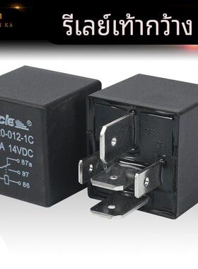 汽车宽脚继电器4脚80A14v大脚直流5脚14v80A60A大功率汽车继电器