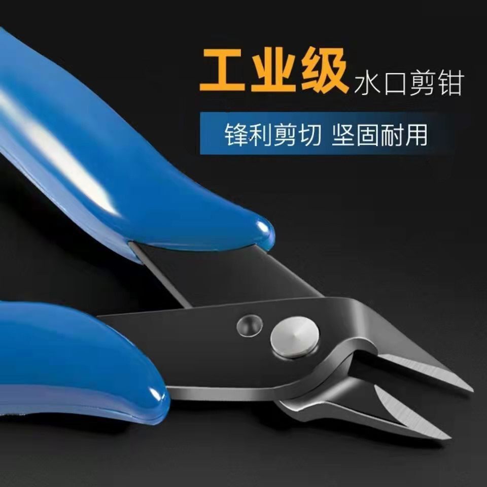 高达模型斜嘴水口剪钳子高硬度斜口尖嘴平口剪刀模型小型电子剪线