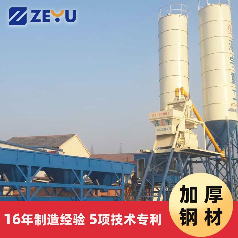 搅拌站厂家小型商砼搅拌站设备 hzs25水泥预制品专用拌合站