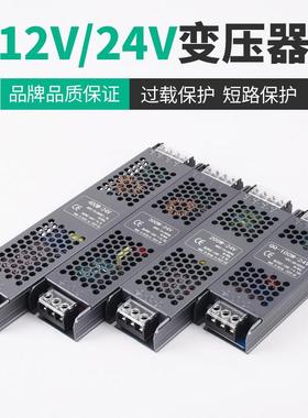 薄LED灯带型开 关电源黑金刚变压器超20转12V242V灯带线 线灯静音