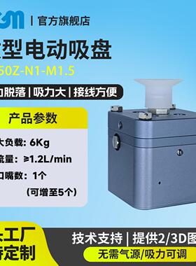 实验室行业小型电动真空吸盘样品载玻片搬运数据可追溯真空吸盘