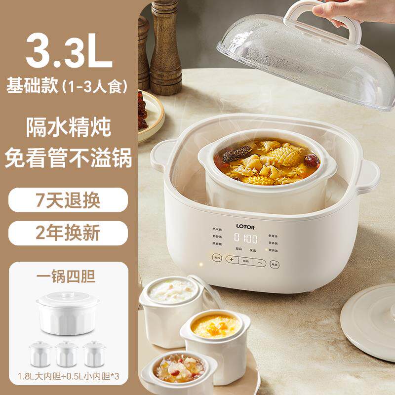 LOTOR D31-D高档lo电tor电水盅隔炖家用4人煲汤汤盅陶瓷蒸盅全自