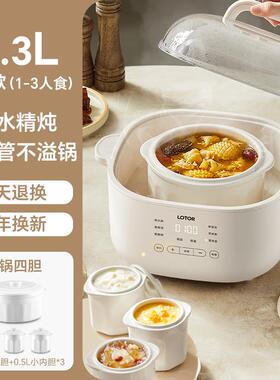 LOTOR D31-D高档lot隔or炖盅0水炖家用4人电煲汤汤盅陶瓷蒸盅全自