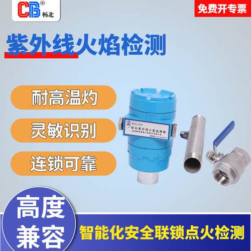智能紫外火焰检测控制器4-20mA输出信号联动切断阀熄火保护系统