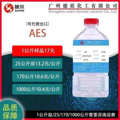 aes AES 智盛 脂肪醇聚氧乙烯醚硫酸钠 1公斤起 含量72%
