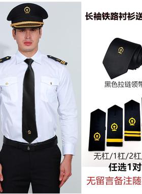正品铁路新式制服衬车衫乘务员列员票制务员高铁服透气白衣男工衬