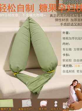 可调节护腰孕妇枕 鲨鱼皮内胆秘鲁棉高端孕期侧睡枕长条DIY喵可可