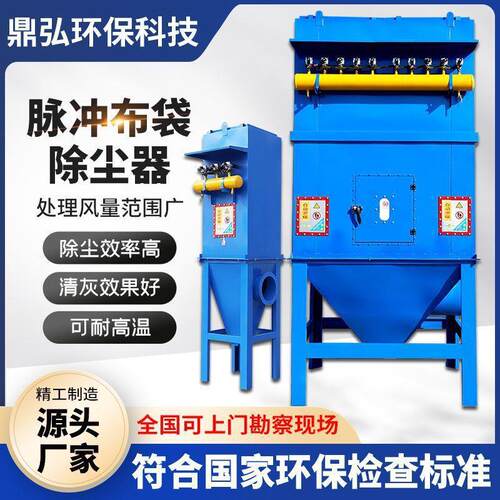脉冲布袋除尘器车间灰粉尘收集工业木工中央仓顶旋风袋式除尘设备
