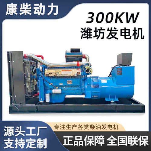 潍坊柴油发电机组 400千瓦200/300/600KW大功率三相电380V发电机