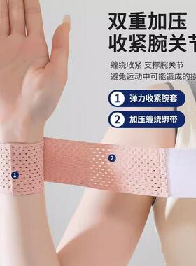 Unisex Thin Wrist Support for Sprain Protection, Suitable fo