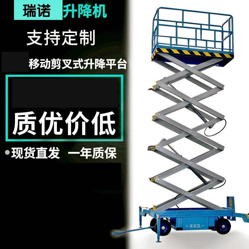 681012米剪叉式升降机电动液压平台空作业升降提升机可移动