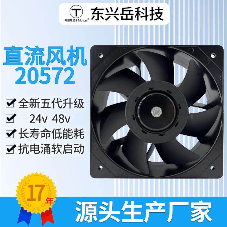 24v机柜风扇20572直流风机48v储能风机调速报警充电桩风扇