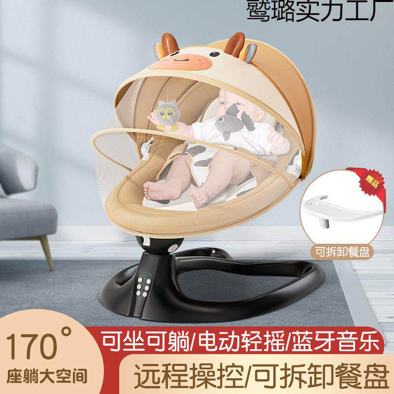 哄娃神器婴儿电动摇摇椅-岁新生儿安抚椅躺椅宝宝哄睡摇篮床