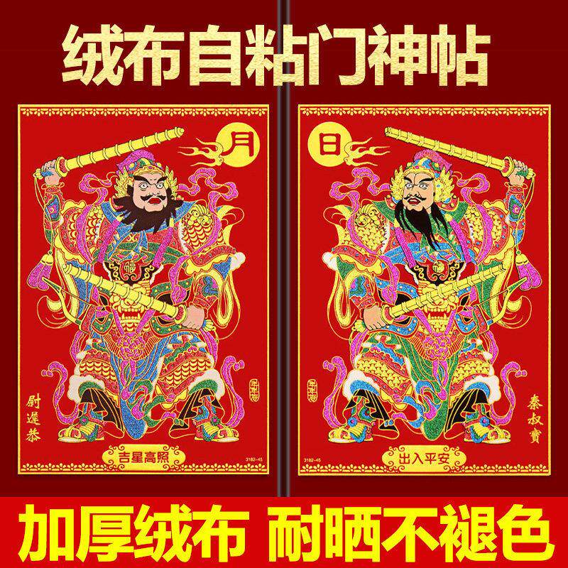 门神对联2026蛇年新款植绒镇宅春联秦叔宝尉迟恭张飞关羽年画门贴