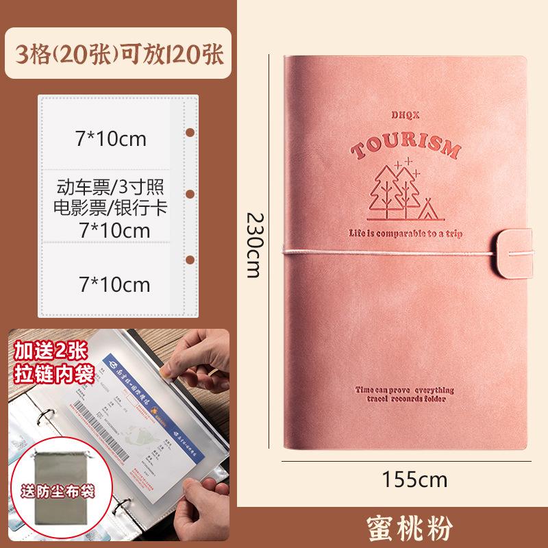 电影票演唱会拍立得卡册收纳