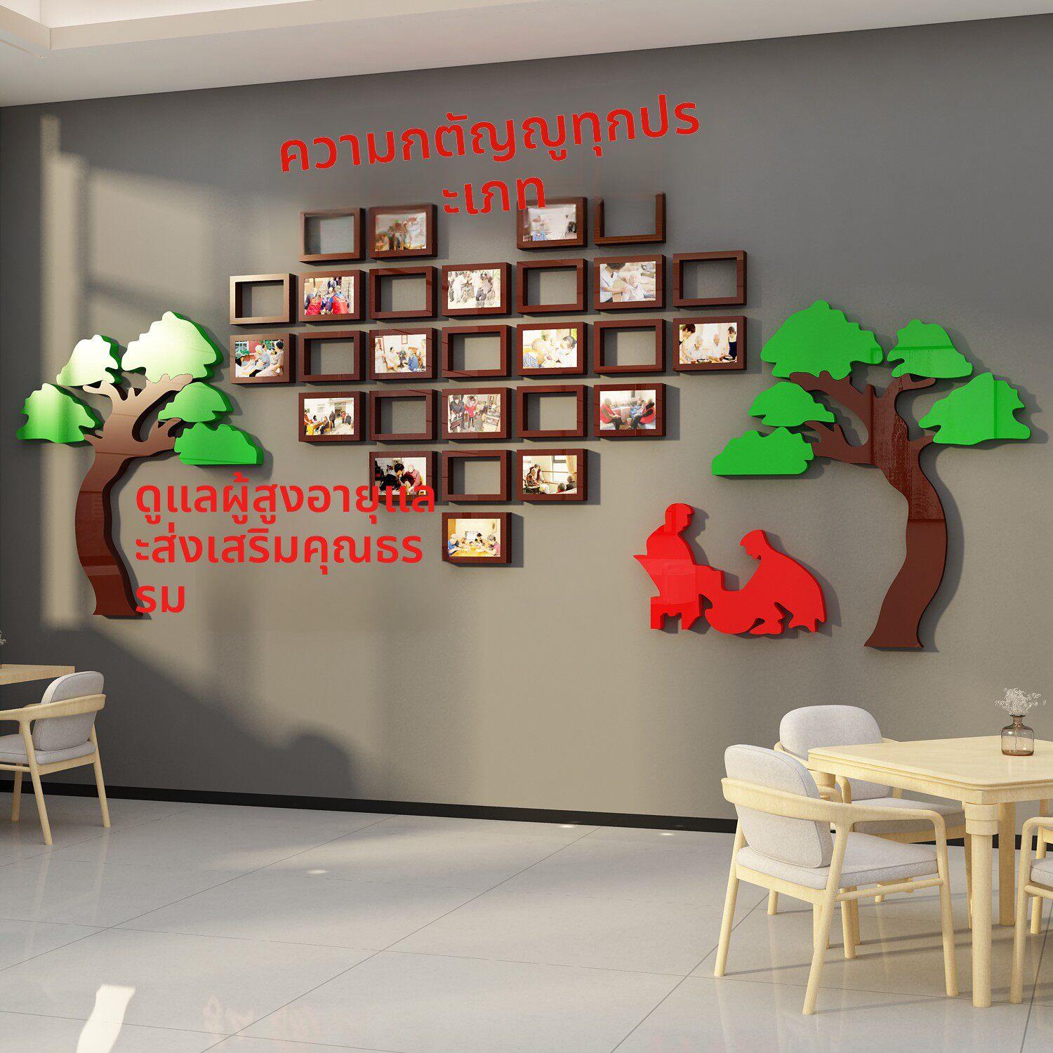 敬养老院文化活动室中心贴纸挂画墙面装饰照片背景布置安宁疗护