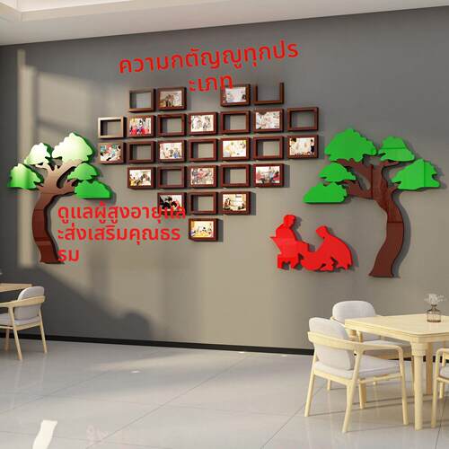 敬养老院文化活动室中心贴纸挂画墙面装饰照片背景布置安宁疗护