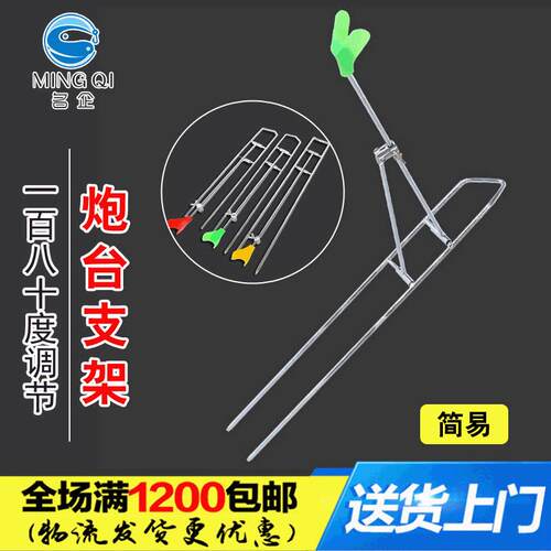 渔具抛竿支架手杆支架 鱼竿炮台支架海钓支架 方便耐用 简单快捷