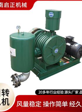 厂家供应HCC-801S回转式鼓风机低噪音鼓风机曝气增氧用风机