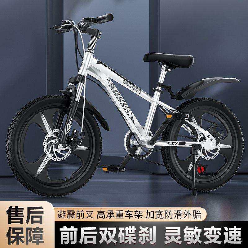 儿童自行车山地车男女孩6-15岁中小学生单车赛车减震碟刹变速包邮