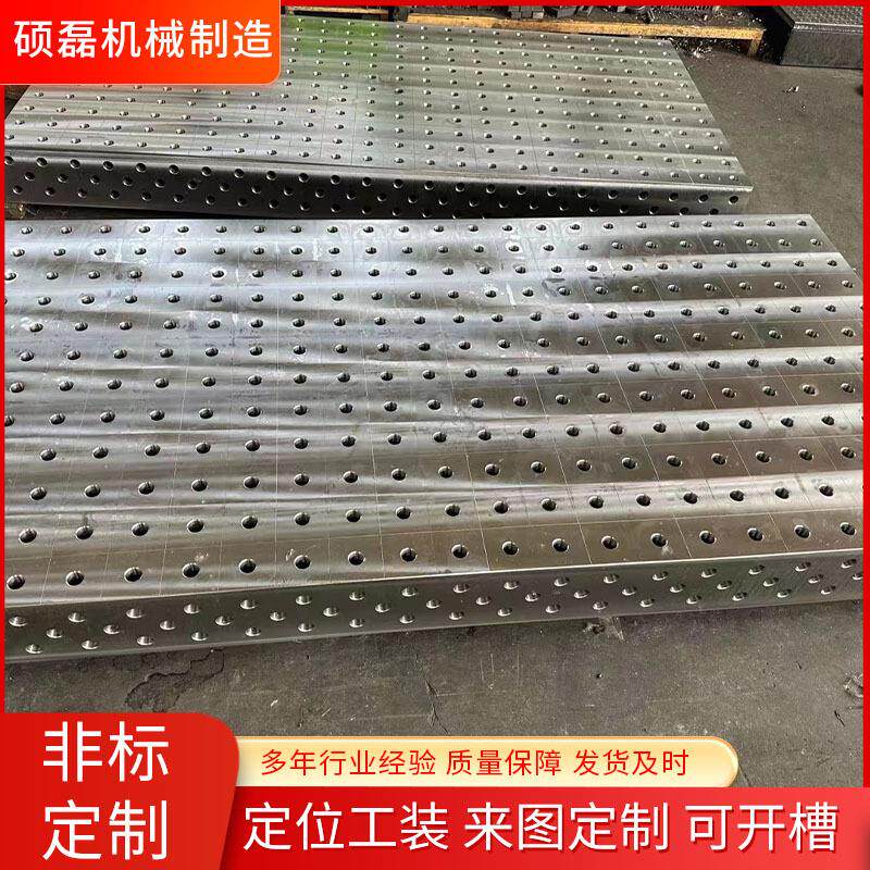 三维柔性焊接平台机器人工作台五面体钢件钳工多孔装配焊接平台