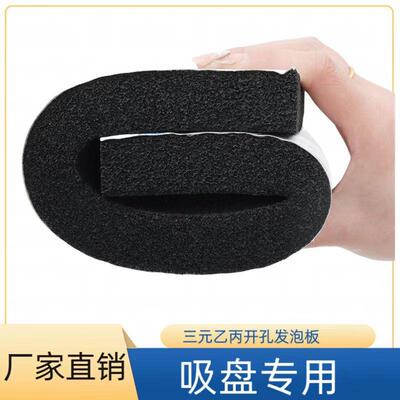 三元乙丙开孔发泡板EPDM开孔泡棉快回弹真空吸盘专用海绵