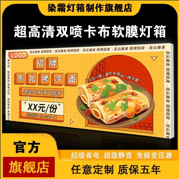 广告牌灯箱架子定制立式展示牌定做招牌门面门头挂墙式UV软膜卡布