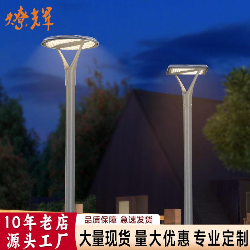 太阳能庭院灯户外小区景观灯别墅花园杆灯园区院子美化照明路灯