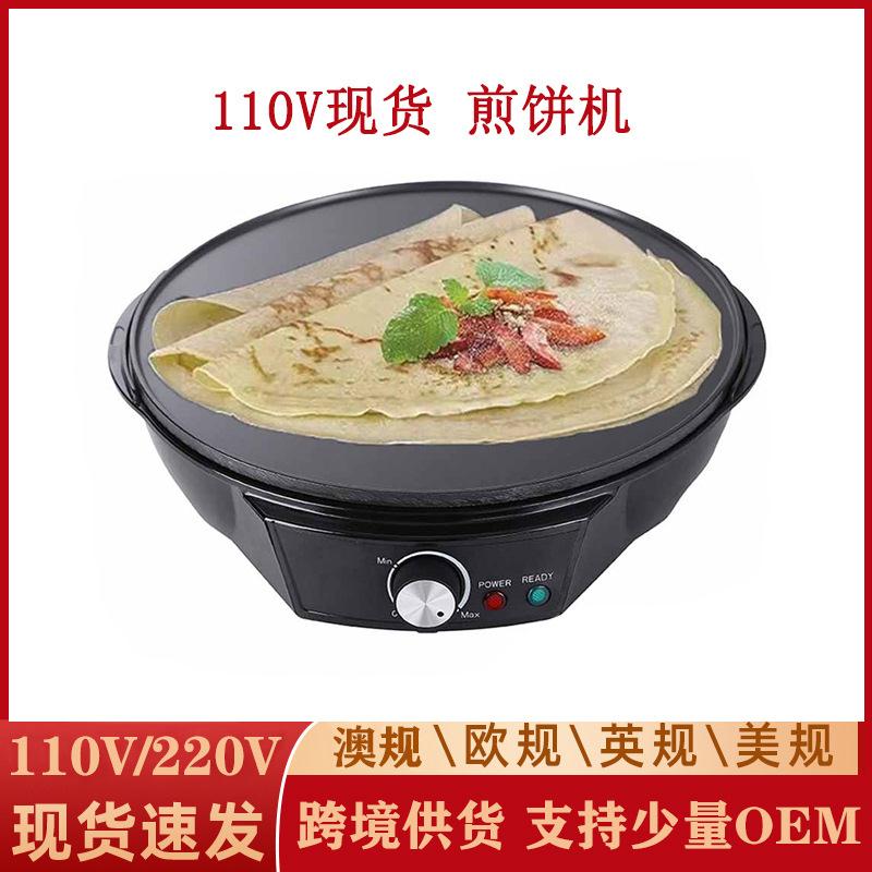 110V烙饼机煎饼锅春饼机卷皮机薄饼机 煎牛排煎蛋机Pancake maker