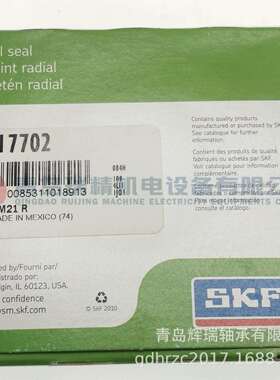 S-K-F 油封 CR17702 进口密封件 44.45mm X 76.2mm X 6.35mm