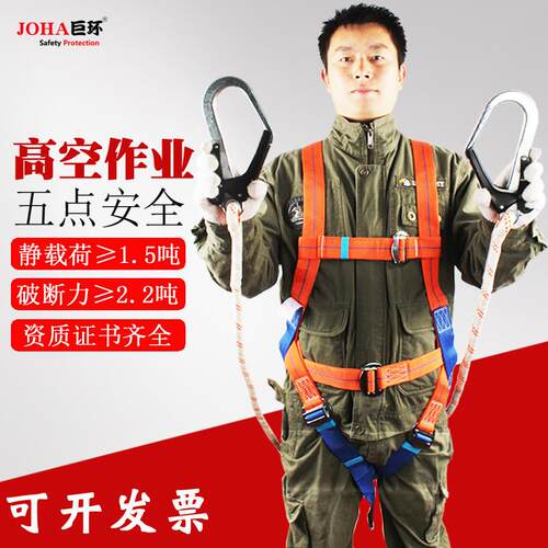 高空作业安全带全身式电工五点式防坠落欧式保险带双背腰带安全绳