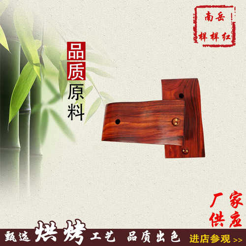 乐器零配件花鼓底托紫檀木花鼓大筒底托古典乐器花鼓鼓架支架托底