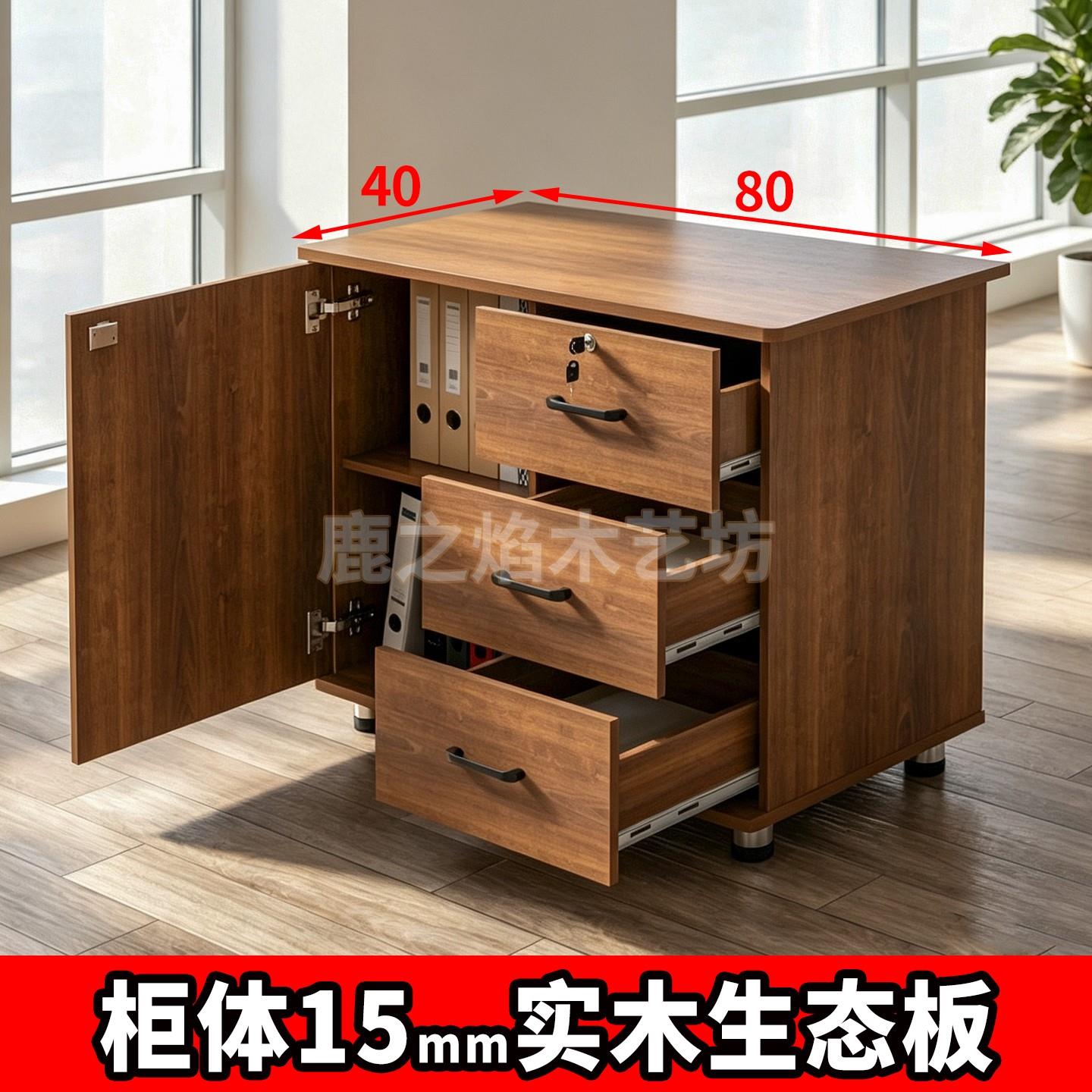 80长款办公移动柜简约带锁储物柜实木板文件柜多层抽屉柜带门边柜