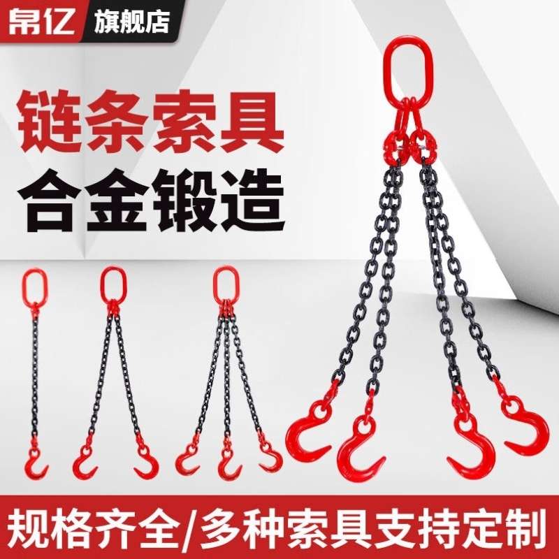 起重链条吊索具大开口吊钩索具组合定做双腿多腿吊具行车吊装链条