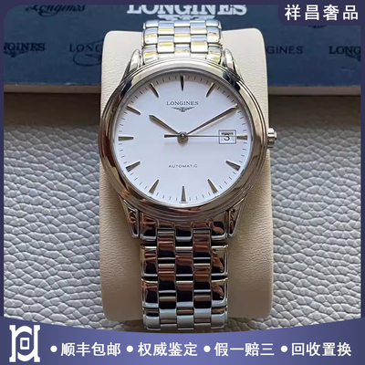 浪琴军旗38.5mm精钢98新正品自动机械男表L4.874.4.12.6公价12900