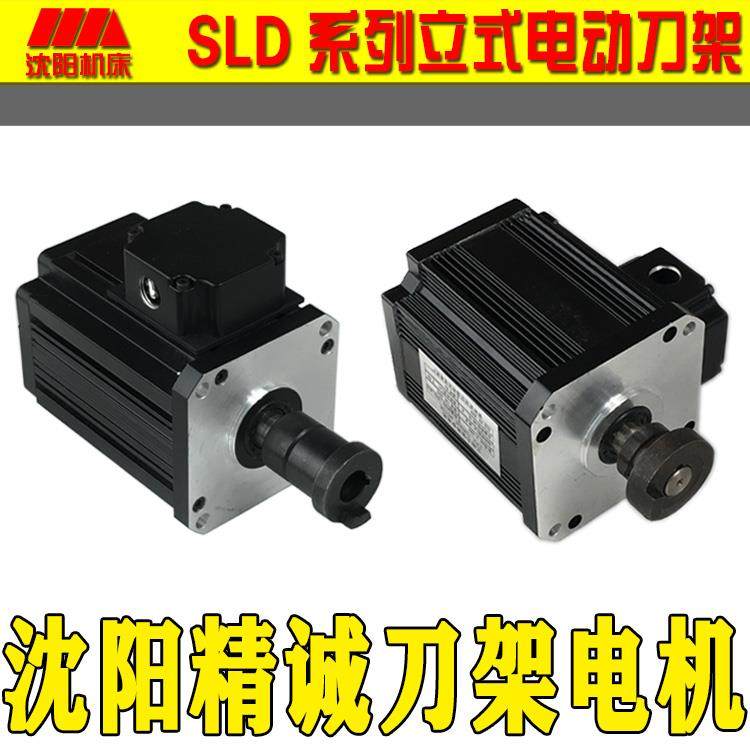 沈阳精诚数控电动刀架电机SLD90SLD102-4SLD150-4瓦房店刀塔马达,电子元器件市场,其它元器件,淘宝优惠券,粉丝福利购,淘宝优惠卷