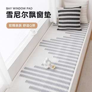 通用轻奢高级阳台榻榻米坐垫2025新款 雪尼尔飘窗垫窗台垫四季 垫子