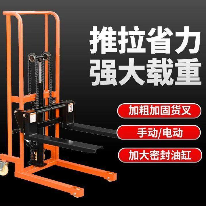 手动小型液压叉车微型电动家用便携式升降车地牛起重搬运车铲车