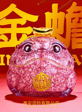 【西安印钞】红色金蟾碎钞摆件文创礼品节日礼物